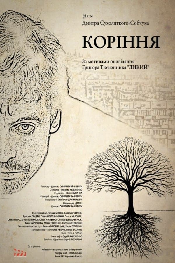The Roots. Dreams