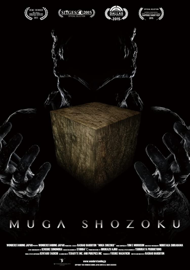 Muga Shozoku