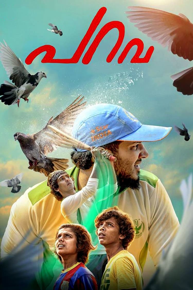 Parava