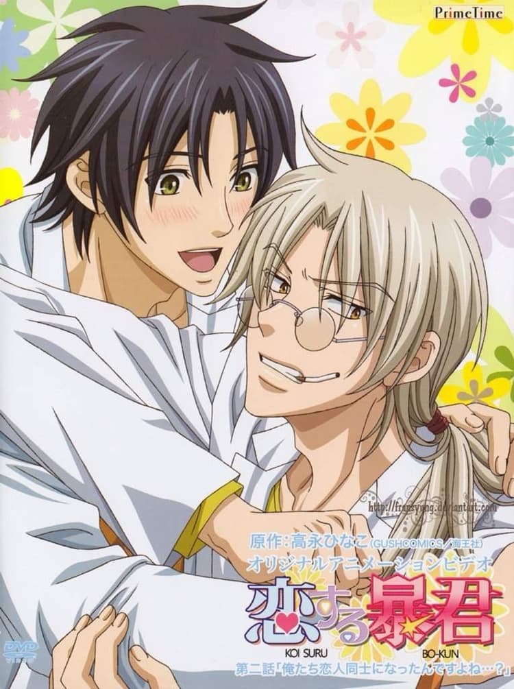 The Tyrant Falls In Love