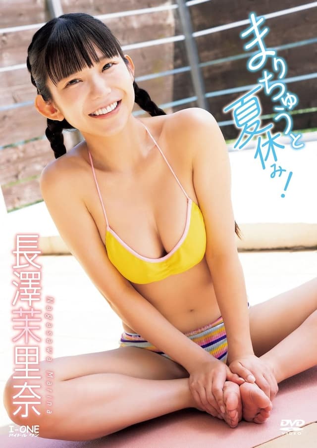 Summer vacation with Marichu! Marina Nagasawa