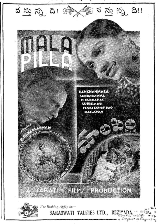 Mala Pilla