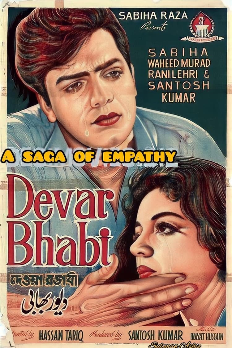 Devar Bhabi