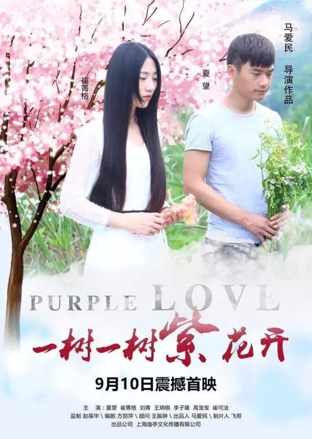 Purple Love