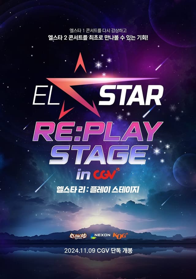 EL☆STAR Re:Play Stage