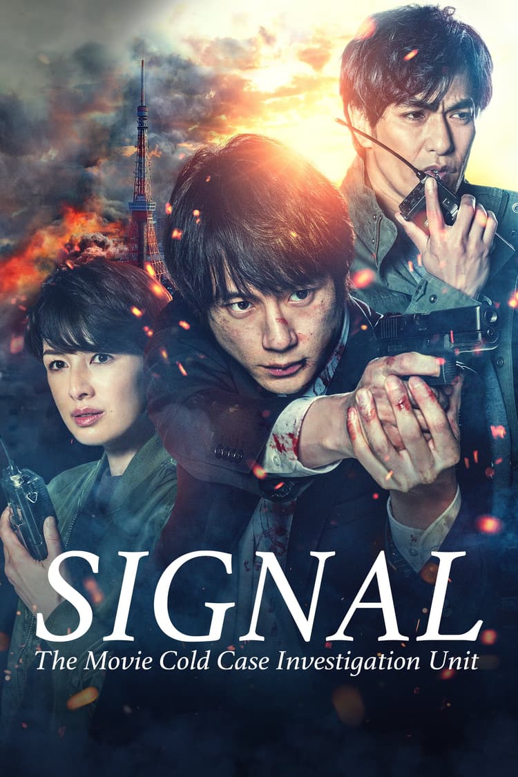 SIGNAL: The Movie – Cold Case Investigation Unit