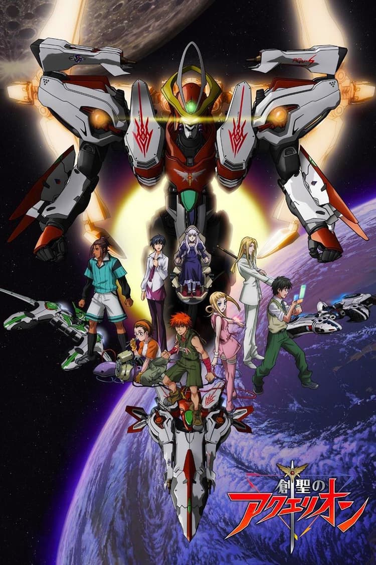 Genesis of Aquarion: Wings of Genesis