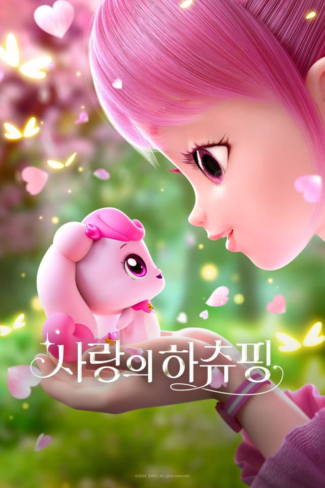 Heartsping : Teenieping of Love