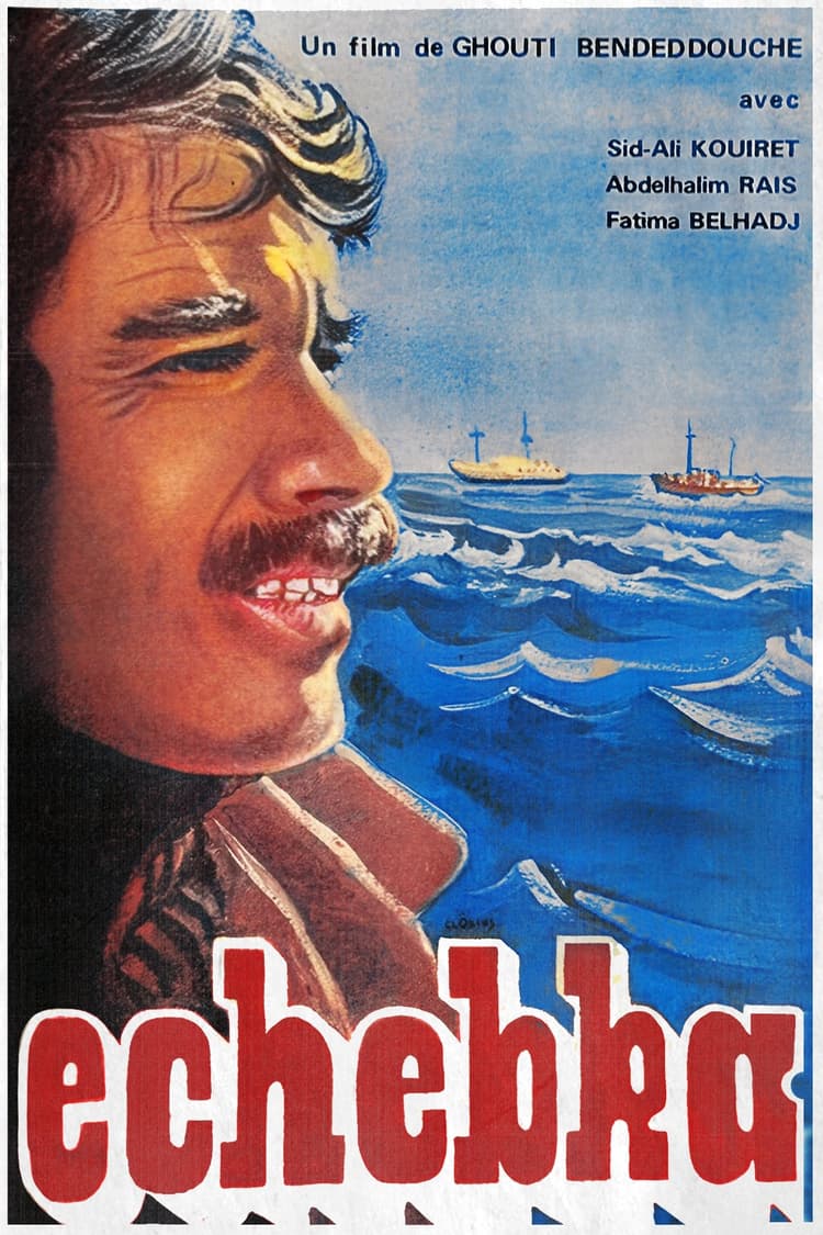 Echebka (الشبكة)