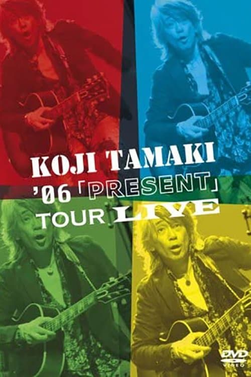 Koji Tamaki '06「PRESENT」Tour Live