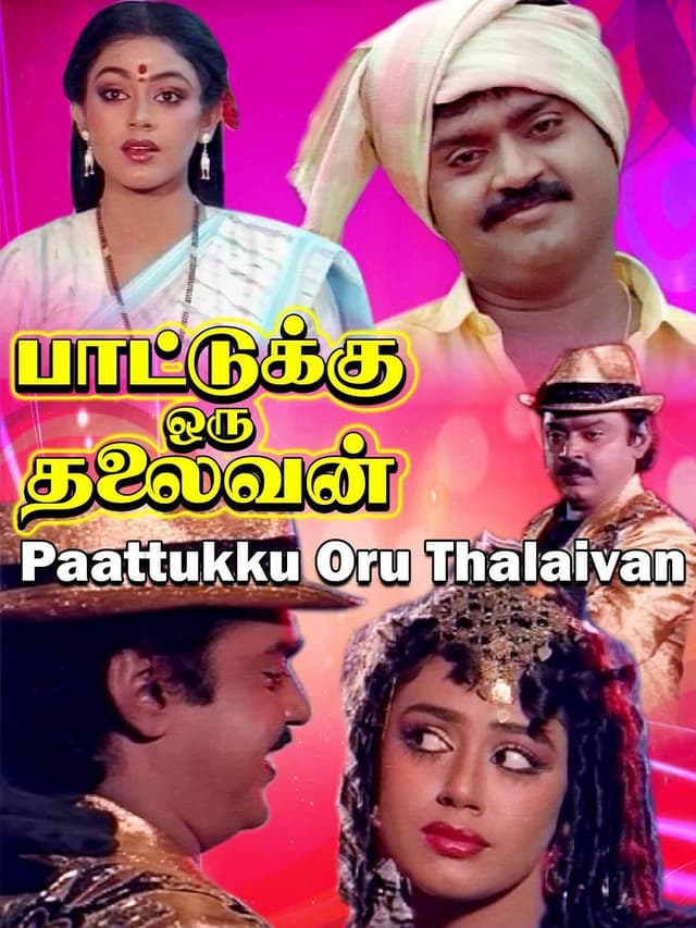 Paattukku Oru Thalaivan