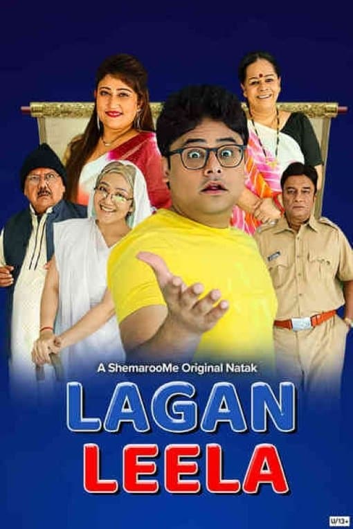 Lagan Leela