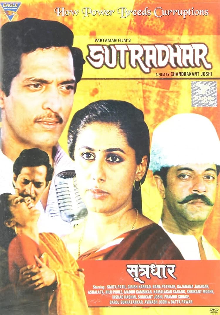 Sutradhar