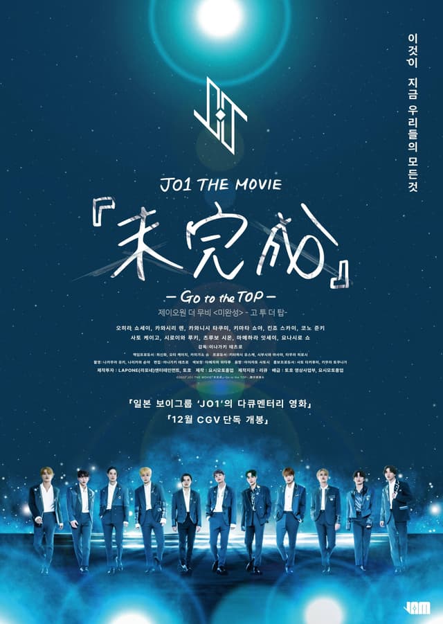 JO1 the Movie: Unfinished - Go to the Top