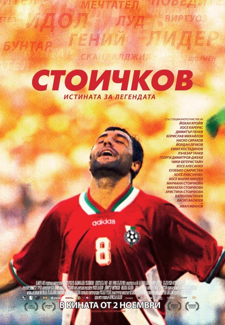 Stoichkov