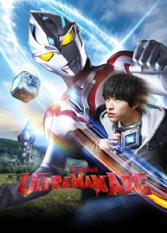 ULTRAMAN ARC Special Recap Episode "At SKIP Fujiyama City Branch"