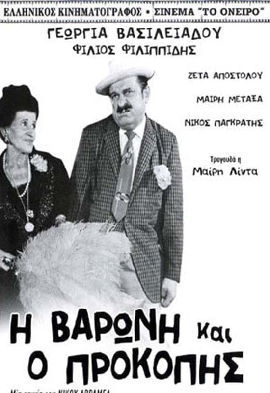 The Baroness and Prokopis