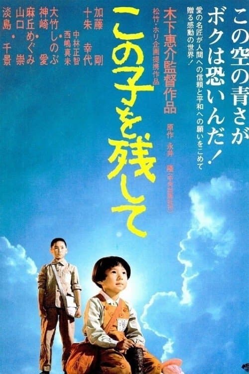 Children of Nagasaki