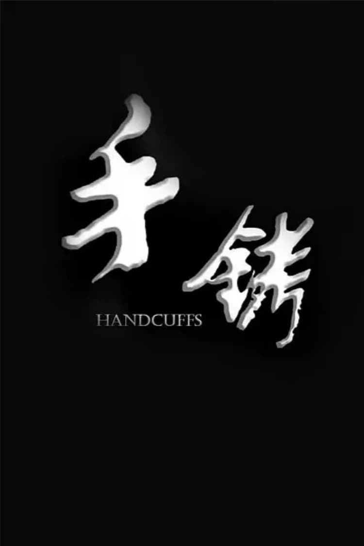 Handcuffs