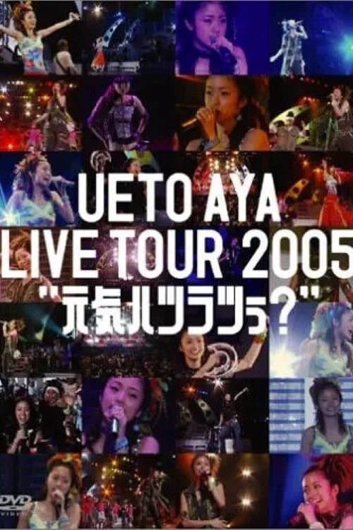 UETO AYA LIVE TOUR 2005 "Genki Hatsuratsuu"?