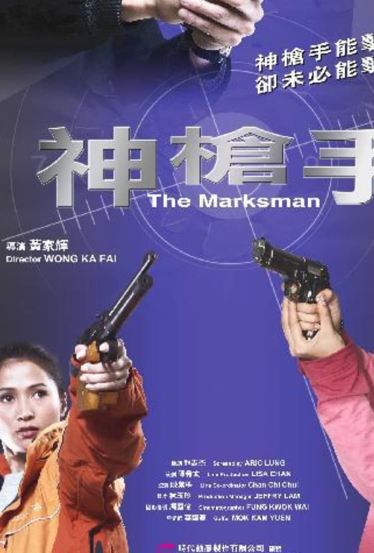 The Marksman