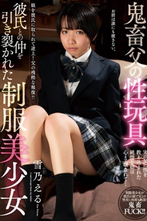 Sadistic Father’s Sexual Toy. A Uniform Beautiful Girl Whose Relationship with Her Boyfriend Was Torn Apart. Eru Yukino