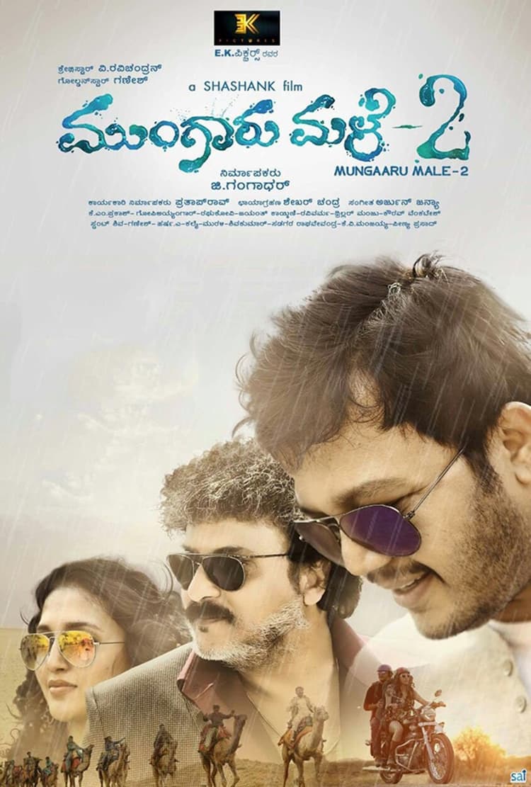 Mungaru Male 2