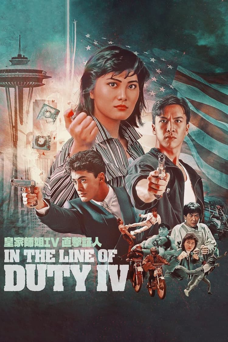 In the Line of Duty 4