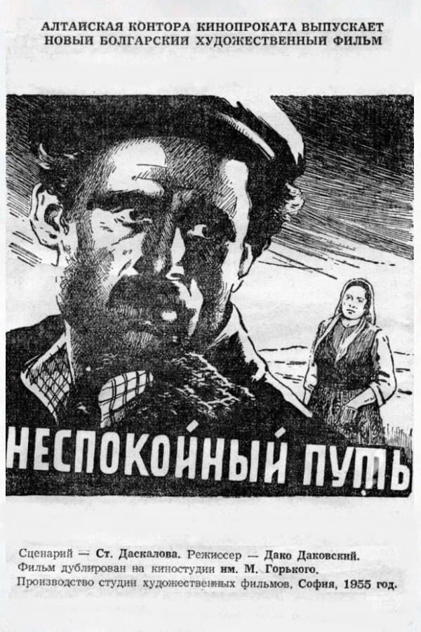 Troubled Road, a Man Decides
