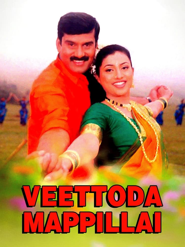 Veettoda Mappillai