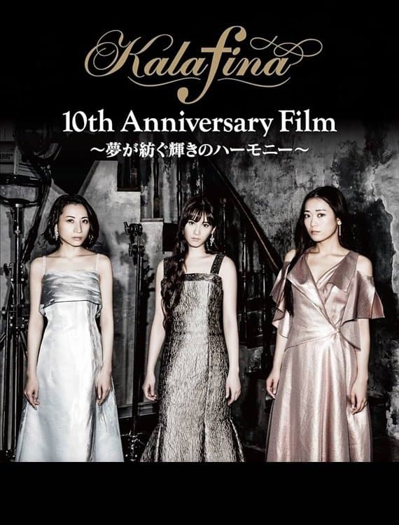 Kalafina 10th Anniversary Film - Harmony of Brilliance Spun By Dreams