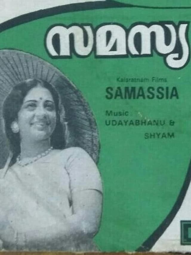 Samasya