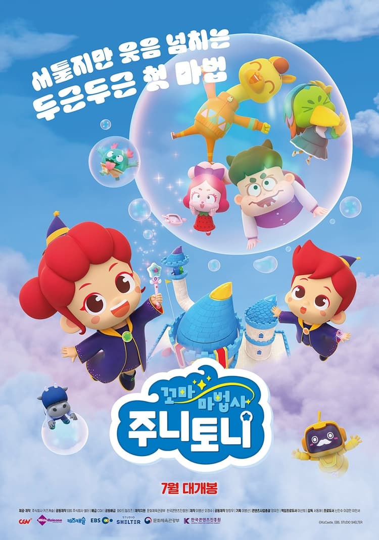 JunyTony the Little Wizards