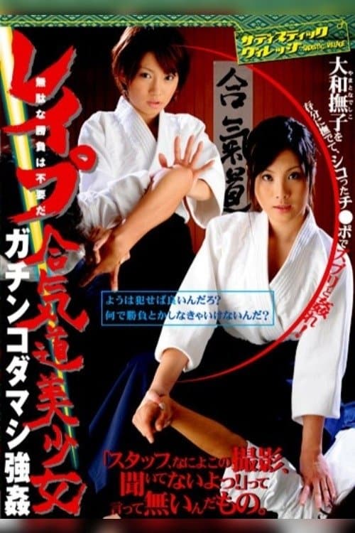 Rape! Resistance is Futile! Beautiful Aikido Girls Tricked Into Rape