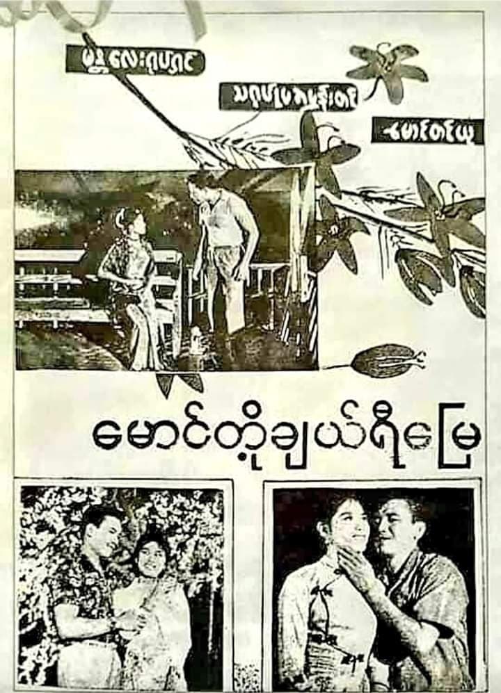 Our Cherry Land